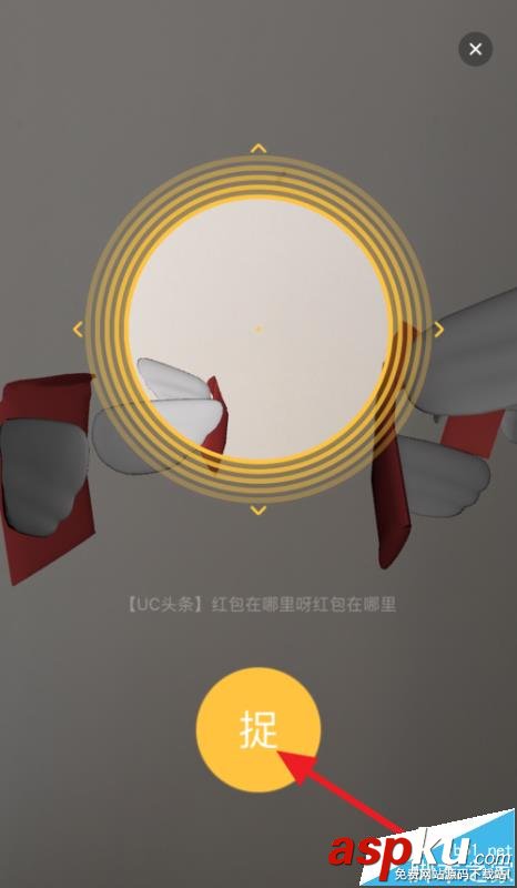 UC瀏覽器,雙11,紅包
