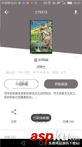 布卡漫畫