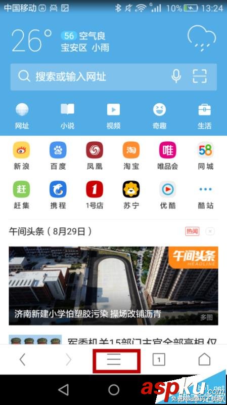 UC瀏覽器