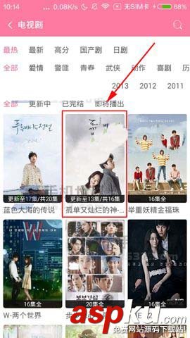 韓劇TV