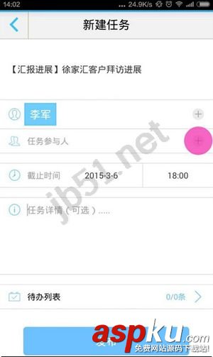 隨辦如何使用,隨辦怎么派工作給同事