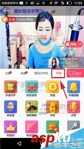 秀色秀場,禮物特效