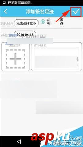 旅游結伴