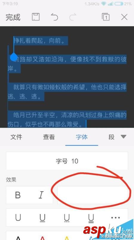 WPS,OFFICE,字體