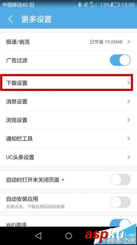 UC瀏覽器