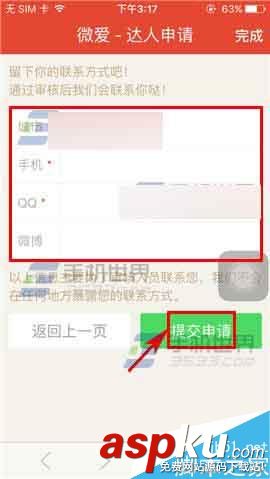 微愛,達人認證