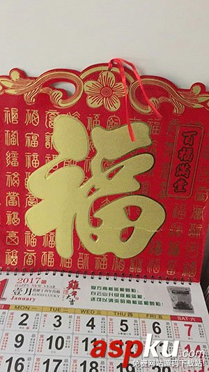 敬業福字,敬業福字圖片,支付寶敬業福字