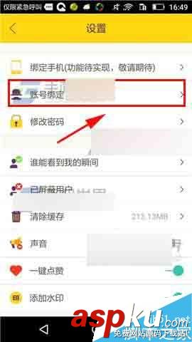 哈圖,新浪微博