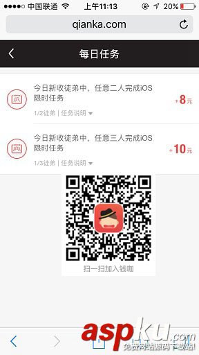 錢咖每日任務