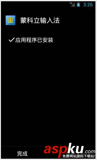蒙科立輸入法怎么用,蒙科立蒙文輸入法使用方法