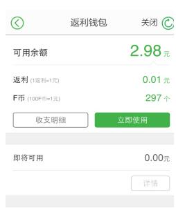 返利網(wǎng),提現(xiàn)