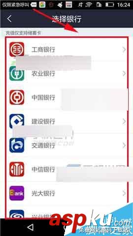 電e寶,銀行卡