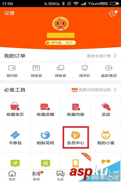 淘寶