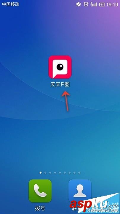 天天P圖