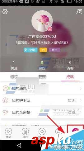 秀色秀場,聽筒模式