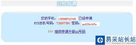 RTX組建辦公局域網申請外部服務操作