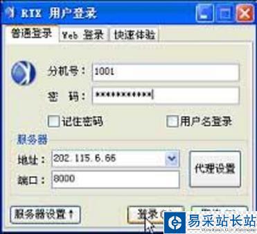 RTX組建辦公局域網(wǎng) 客戶端安裝設置
