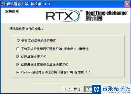 RTX組建辦公局域網(wǎng) 客戶端安裝設置